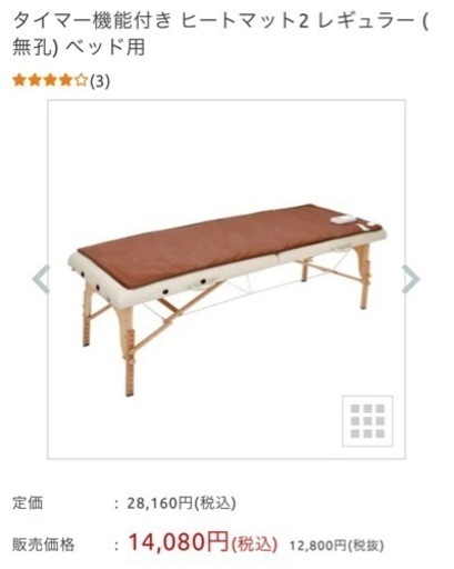 エステ　ヒートマット