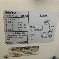 サンヨー 小型冷凍ストッカー SCR-S42 42L 三洋電機 SANYO 冷凍庫の画像