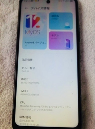 【値下げしました！】大画面6.6インチ‼️ZET Libero5GⅡ　Ymobileスマートフォン