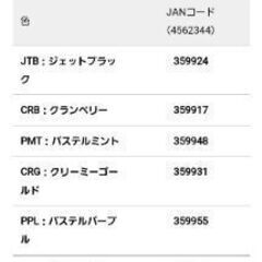 🚰THERMOS JNL-503(JTB) 水筒 フィリピン製 人気商品！の画像