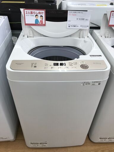 ★ジモティ割あり★ SHARP 洗濯機 6.0kg 年式2021 動作確認／クリーニング済み KJ4264