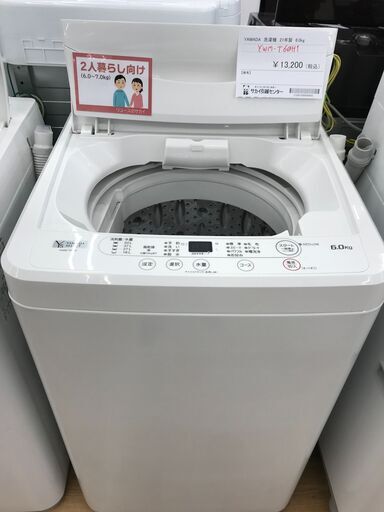 ★ジモティ割あり★ YAMADASELECT 洗濯機 6.0kg 年式2021 動作確認／クリーニング済み KJ4265