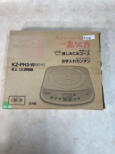 A4463 National パナソニック 卓上IH調理器 KZ-PH3-W