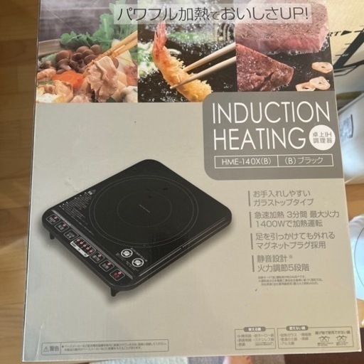 IHコンロ IHクッキングヒーター　卓上IHコンロ