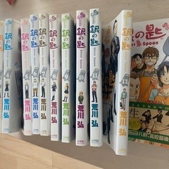 漫画本　銀の匙1〜13巻