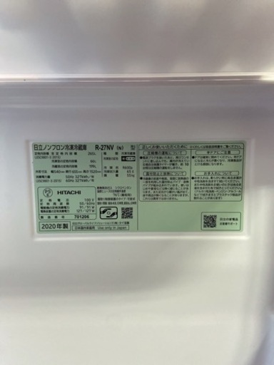 【超美品】冷蔵庫　日立　2020年製　