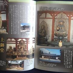 法隆寺 DVDマガジン (未開封)の画像