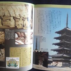 法隆寺 DVDマガジン (未開封)の画像