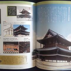 法隆寺 DVDマガジン (未開封)の画像