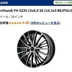 【新品】15インチホイール