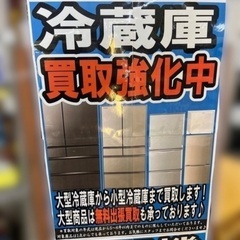 【リユースのサカイ柏店】柏市 中古冷蔵庫・洗濯機 地域1番取扱店！！単身2ドア冷蔵庫、単身用洗濯機一万円前半〜在庫有、200〜350L中型冷蔵庫、400L以上大型冷蔵庫も多数在庫有！！   流山市 中古冷蔵庫・洗濯機 松戸市 中古冷蔵庫・洗濯機 我孫子市 中古冷蔵庫・洗濯機 船橋市 中古冷蔵庫・洗濯機 守谷市 中古冷蔵庫・洗濯機 取手 中古冷蔵庫・洗濯機 各種今なら大量取扱中！ ！  - 地元のお店