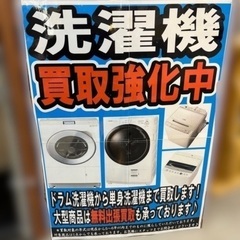 【リユースのサカイ柏店】柏市 中古冷蔵庫・洗濯機 地域1番取扱店！！単身2ドア冷蔵庫、単身用洗濯機一万円前半〜在庫有、200〜350L中型冷蔵庫、400L以上大型冷蔵庫も多数在庫有！！   流山市 中古冷蔵庫・洗濯機 松戸市 中古冷蔵庫・洗濯機 我孫子市 中古冷蔵庫・洗濯機 船橋市 中古冷蔵庫・洗濯機 守谷市 中古冷蔵庫・洗濯機 取手 中古冷蔵庫・洗濯機 各種今なら大量取扱中！ ！  − 千葉県
