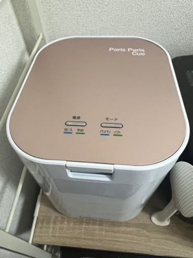 島産業 ParisParisCube(パリパリキュー) 生ゴミ減量乾燥機