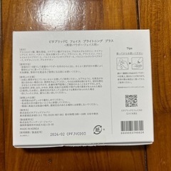 ビタブリッドC フェイス ブライトニング プラスの画像