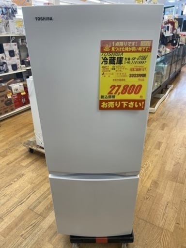 東芝製★23年製2ドア冷蔵庫★1年間保証付き