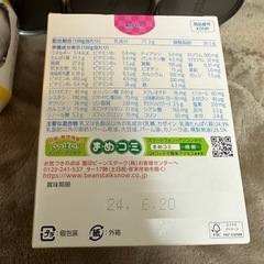 最終値下げ⭐︎明治 ほほえみらくらくミルク缶 アタッチメント  chu-bo! ほ乳ボトルの画像