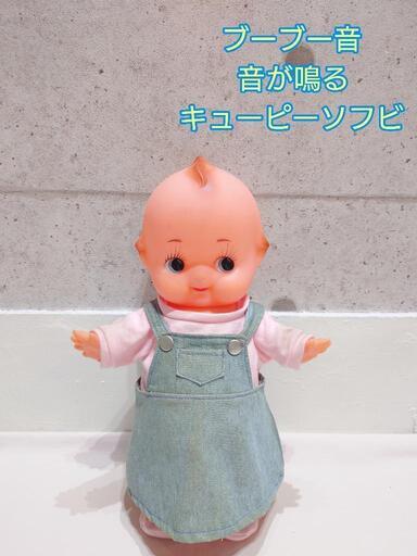 キューピー ソフビ 人形 高さ約36cm キャラクター レトロ アンティーク