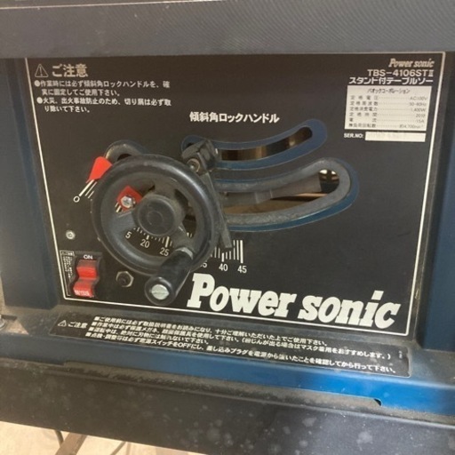 テーブルソー　パオック　TBS-4106STⅡ