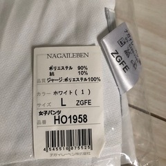 【新品】白衣　マタニティズボンの画像
