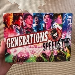 GENERATIONS スピードスター