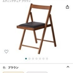 折りたたみチェア