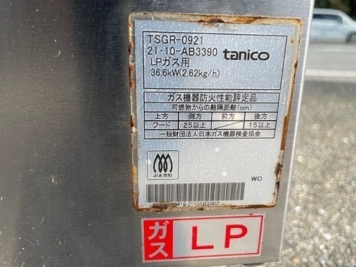 ■中古品 タニコー 3口ガスコンロ ウルティモ オーブン付き LPガス TSGR-0921 900ｘ600ｘ800ｍｍ 2021年 動