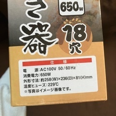 新品未使用　たこ焼き機の画像