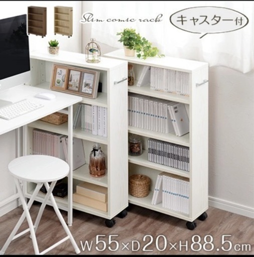 ◆ キャスター付き 4段シェルフ ◆ 隙間にも収まる！　美品 本 キッチン 棚