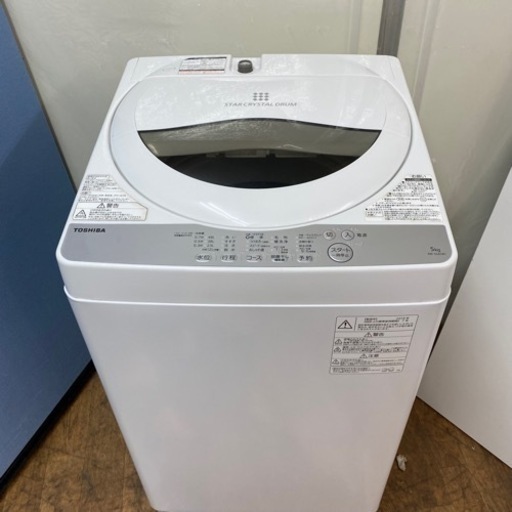 I328 ? TOSHIBA 洗濯機 （5.0㎏） ⭐ 動作確認済 ⭐ クリーニング済