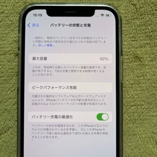 受付停止）iPhone12 64G Wi-Fi専用