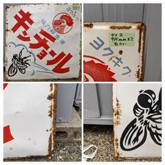大幅５０００円値下げ　看板 レトロ【金鳥】白色の画像