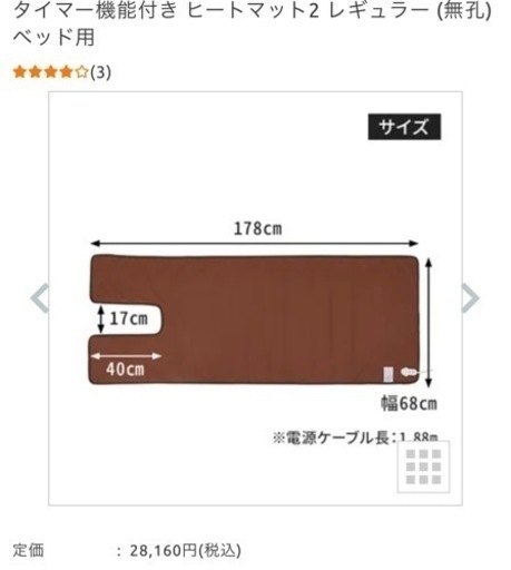 タイマー付きヒートマット