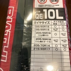 カーメイト　非金属タイヤチェーン　QE10Lの画像