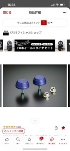 ハイエース　バンプストッパー　フロント用　4WD用