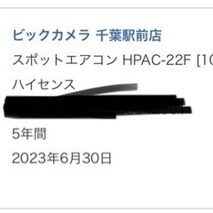 移動エアコン/スポットクーラーの画像