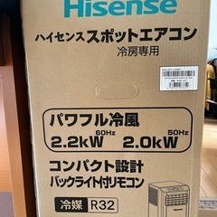 移動エアコン/スポットクーラーの画像