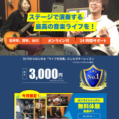 【ライブもできる！】エレキギター専門レッスン！の画像