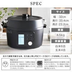 アイリスオーヤマ 電気圧力鍋 1台7役の画像