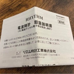 リズム(RHYTHM) 目覚まし時計 電波時計 グラデーション LED 365色の画像