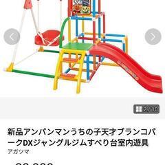 滑り台