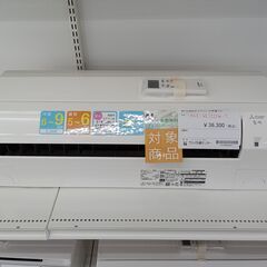 ★期間限定SALE★標準工事費込み★ MITSUBISHI ルームエアコン HSZ-GE2222W-1 2.2kw 22年製 室内機分解洗浄済み MT112