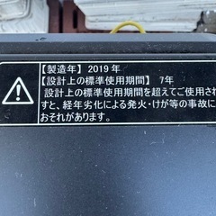 ハイセンス 2019年製 洗濯機 HW-G5E7KKの画像