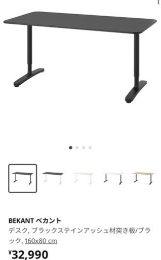 IKEA ニトリ オフィステーブル テーブル 勉強机