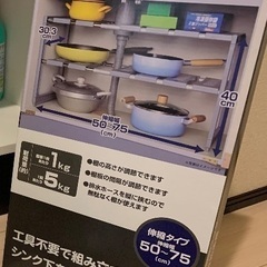値下げしました1/26シンク下収納ラック