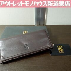 保管品 DAKS メンズ レザー 二つ折り 長財布 チョコ ブラ...