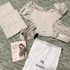 3000円ぽっきり コニー　抱っこ紐　フレックス