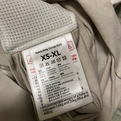 3000円ぽっきり コニー　抱っこ紐　フレックスの画像