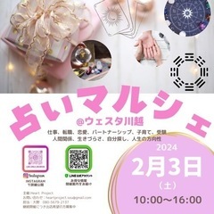 占いやってみよぅよ‼️