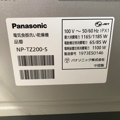食洗機（パナソニック）、2019年の画像