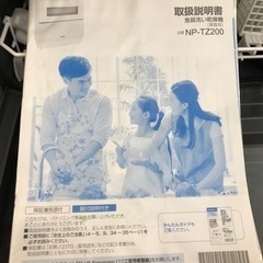 食洗機（パナソニック）、2019年の画像